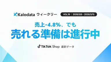 日本TikTok Shop市場は10.7億円で推移新生活SALE前の調整局面に
