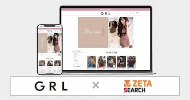 アートデコのレディースファッション通販サイトGRLにZETA SEARCH導入