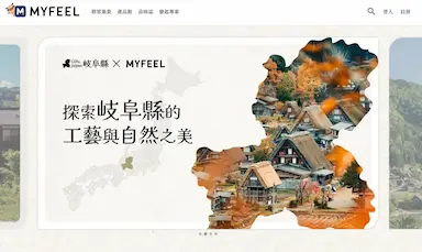 DLEグループのMYFEELが越境型予約販売モデルを構築