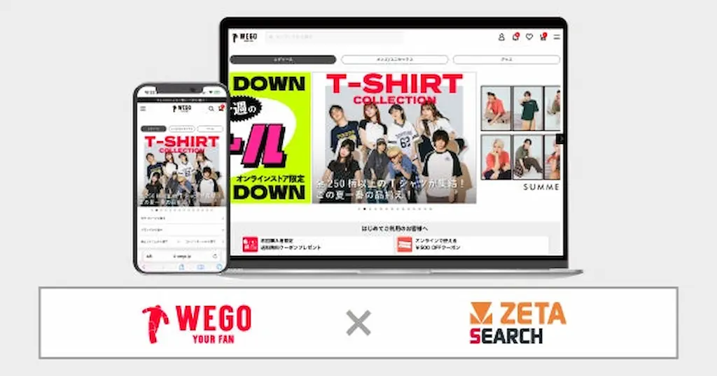 ウィゴーが運営するWEGO ONLINE STOREにZETA SEARCH導入