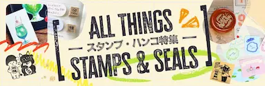 スーパーデリバリーによる日本のハンコ特集と海外市場展開