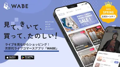 ライブコマースのインフラ化を目指すCellestがライブコマース専用ECモールアプリWABEを正式ローンチ