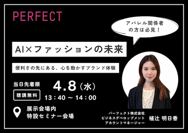 セミナー登壇案内画像