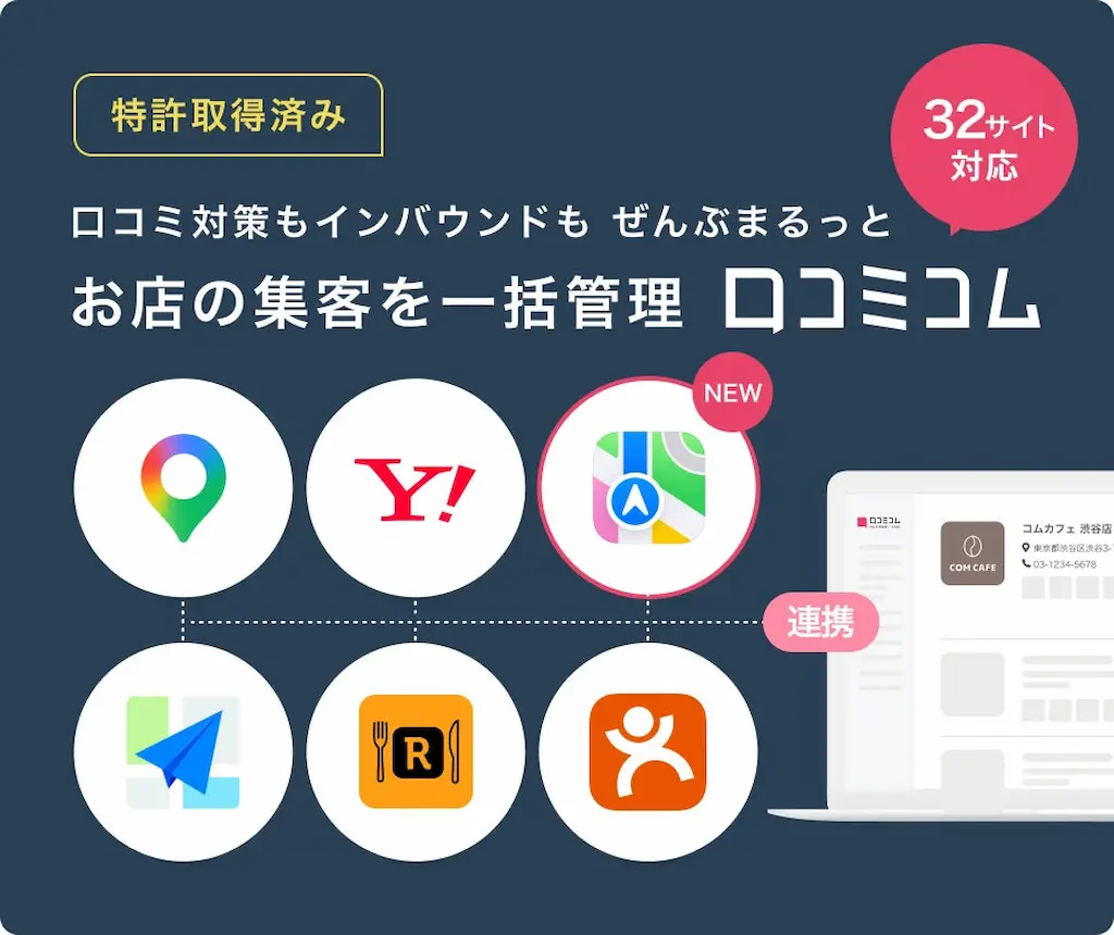 連携アイコン図
