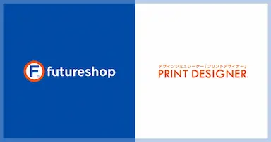 フューチャーショップがデザインシミュレーターとの連携を開始
