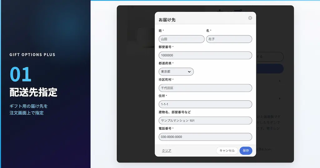 ShopifyアプリGift Options Plusで配送先日時指定機能の先行利用開始