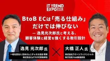 「ITトレンドEXPO2026 Summer」に企業間決済Paid執行役員が登壇