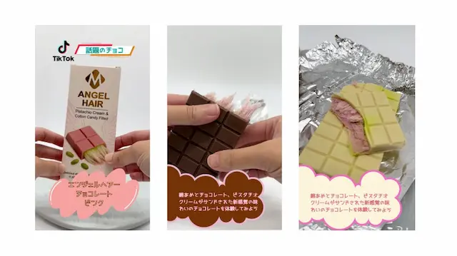 エンジェルヘアチョコ