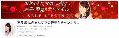 おきゃんママYouTube100万人突破とEC売上2倍成長