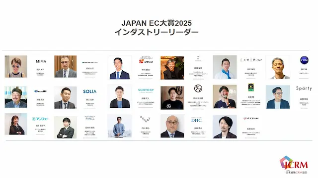 インダストリーリーダー紹介