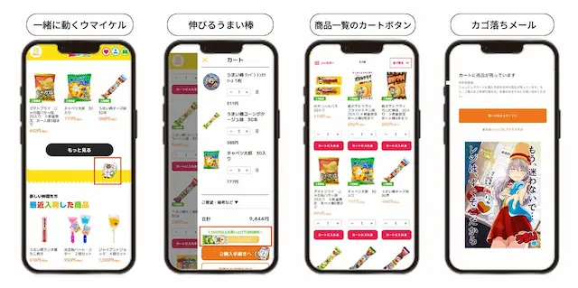 やおきんECサイト画面