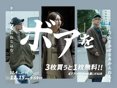 イーザッカマニアが応援依頼型まとめ買い企画を開始