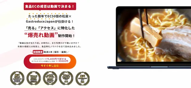 爆売れ動画サービス