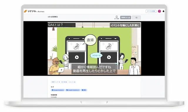 講座画面の例