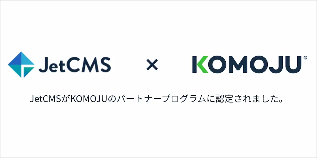 JetB株式会社がKOMOJUのパートナープログラムに参加