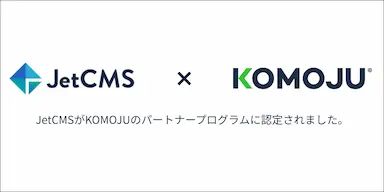 JetB株式会社がKOMOJUのパートナープログラムに参加