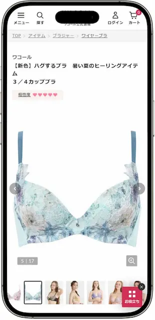 相性度提案の画面イメージ