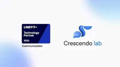 クレッシェンドラボのTechnology Partner認定