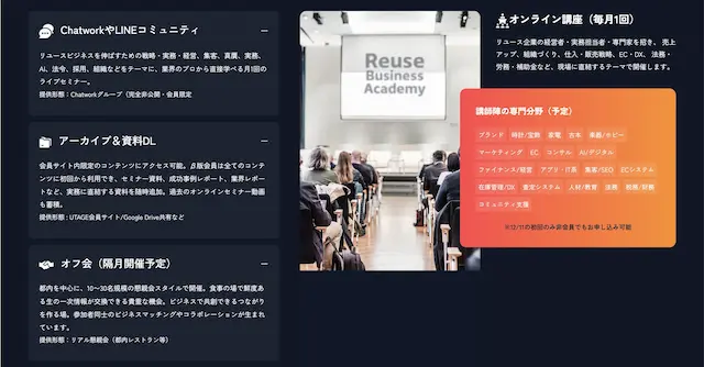 セミナー会場の様子