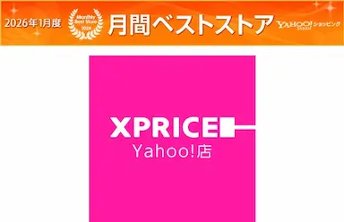 家電EC XPRICE Yahooショッピング月間ベストストア2026年1月度5位受賞