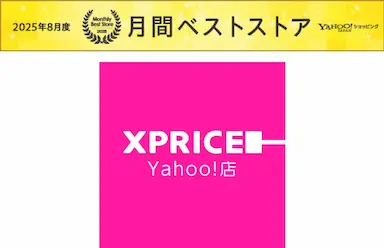 家電ECのXPRICEが2025年8月度Yahooショッピングベストストア第4位受賞