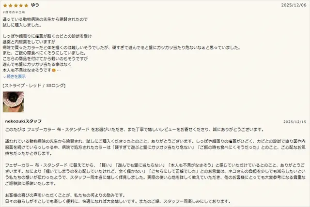 レビュー返信画面例