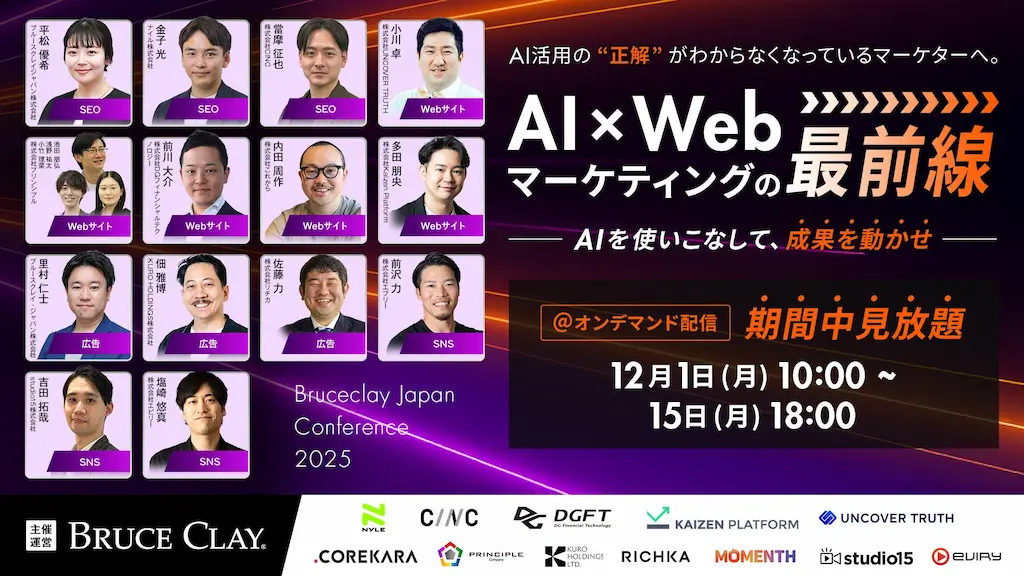 studio15が無料ウェビナー参加者限定でTikTok Shop攻略の方程式を配布