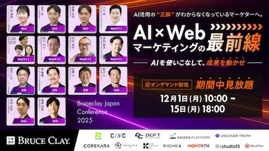 studio15が無料ウェビナー参加者限定でTikTok Shop攻略の方程式を配布