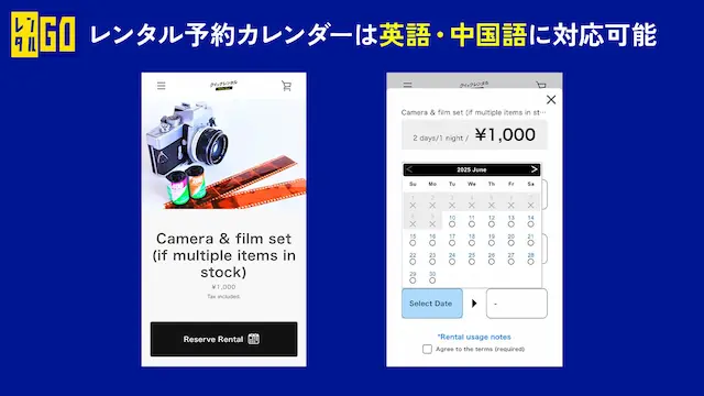 予約カレンダー対応