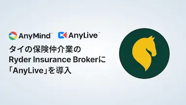 タイ保険仲介Rider Insurance Brokerによる生成AIライブコマースプラットフォームAnyLive導入