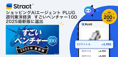 STRACTが週刊東洋経済すごいベンチャー100に選出
