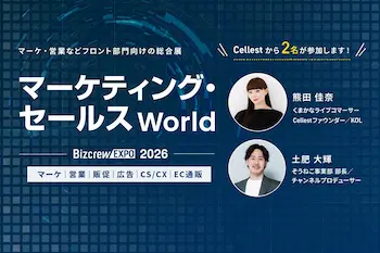 Cellest、マーケティング・セールスWorld大阪に登壇 月商2億円のTikTok Shop戦略を解説