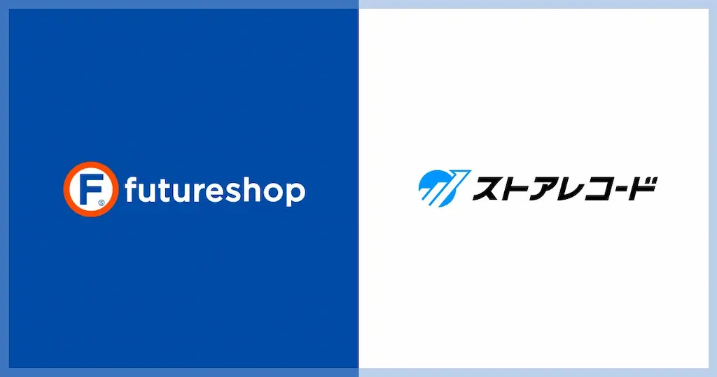 フューチャーショップとストアレコードの連携開始