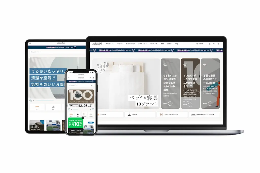 社ソーシャルインテリアの家具家電のセレクト型オンラインストアサブスクライフがサイト内検索にユニサーチを導入
