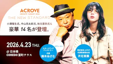 追加登壇者決定鈴木おさむ氏がモデレーターに就任