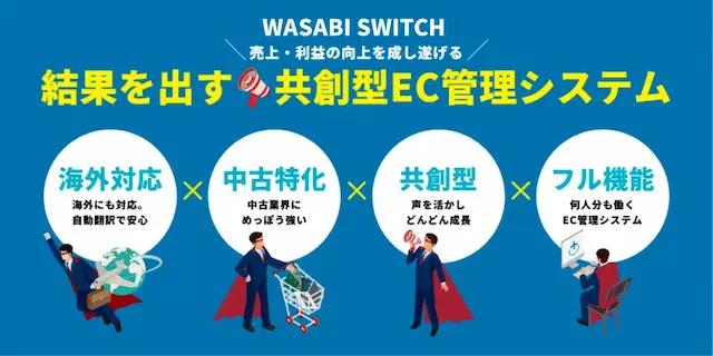 WASABI SWITCH