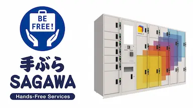 JR東日本スマートロジスティクスと佐川急便によるマルチエキューブ活用物流サービス協業深化