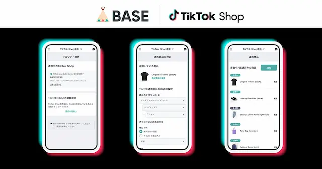 TikTok連携アプリ画面