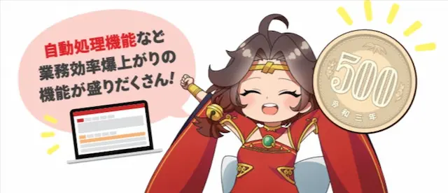 GoQSystemが選ばれる理由画像