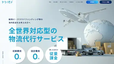 物流サービスセカイロジがShopify連携アプリを提供開始