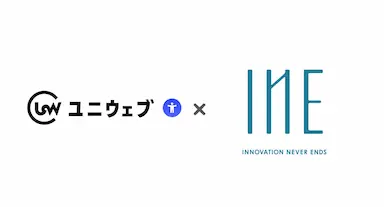 株式会社I-neへユニウェブの提供開始をお知らせ