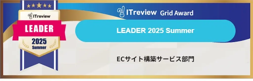 メルカートがITreview Grid Awardで10期連続の最高位LEADERを獲得
