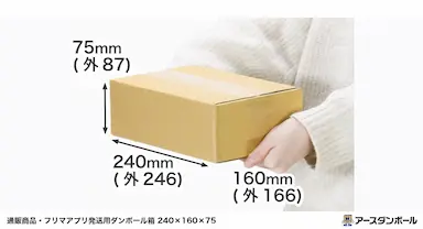 新登場梱包の無駄を省く50サイズダンボール箱