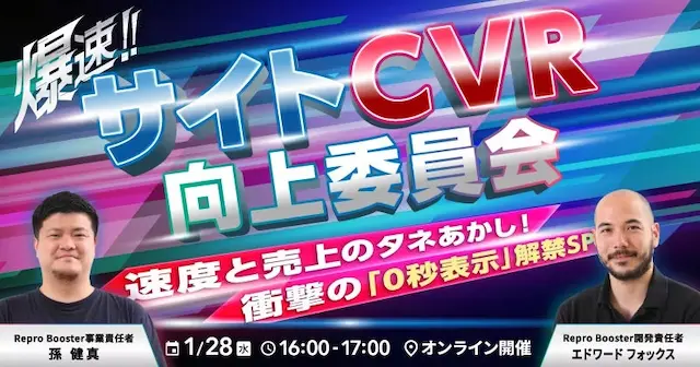 関連セミナーの案内