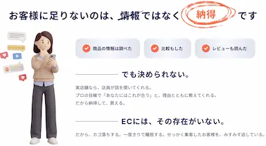 AI販売エージェントnattokuaiを正式リリース