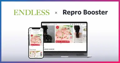 ENDLESS MODEにおけるRepro Booster導入とECサイト表示速度の大幅改善