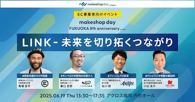 makeshop day FUKUOKA 8周年記念イベント開催