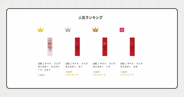 検索・レコメンド×レビュー