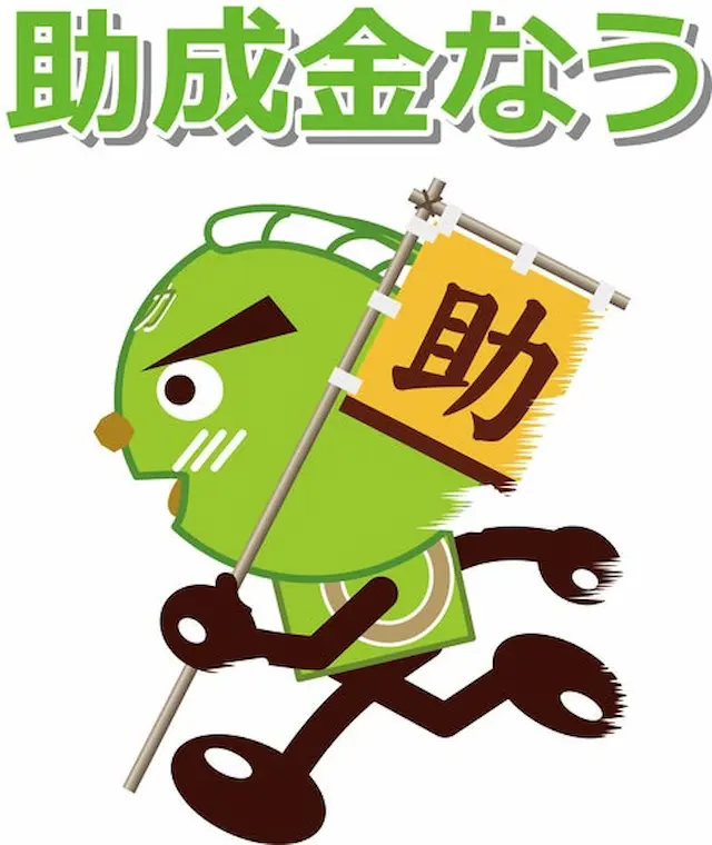 第19回小規模事業者持続化補助金の概要