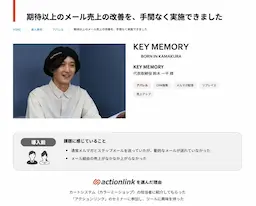 代表取締役のポートレート